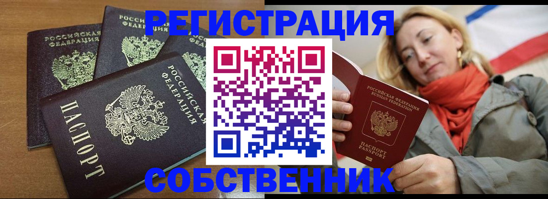 найти адрес прописки в Омской области