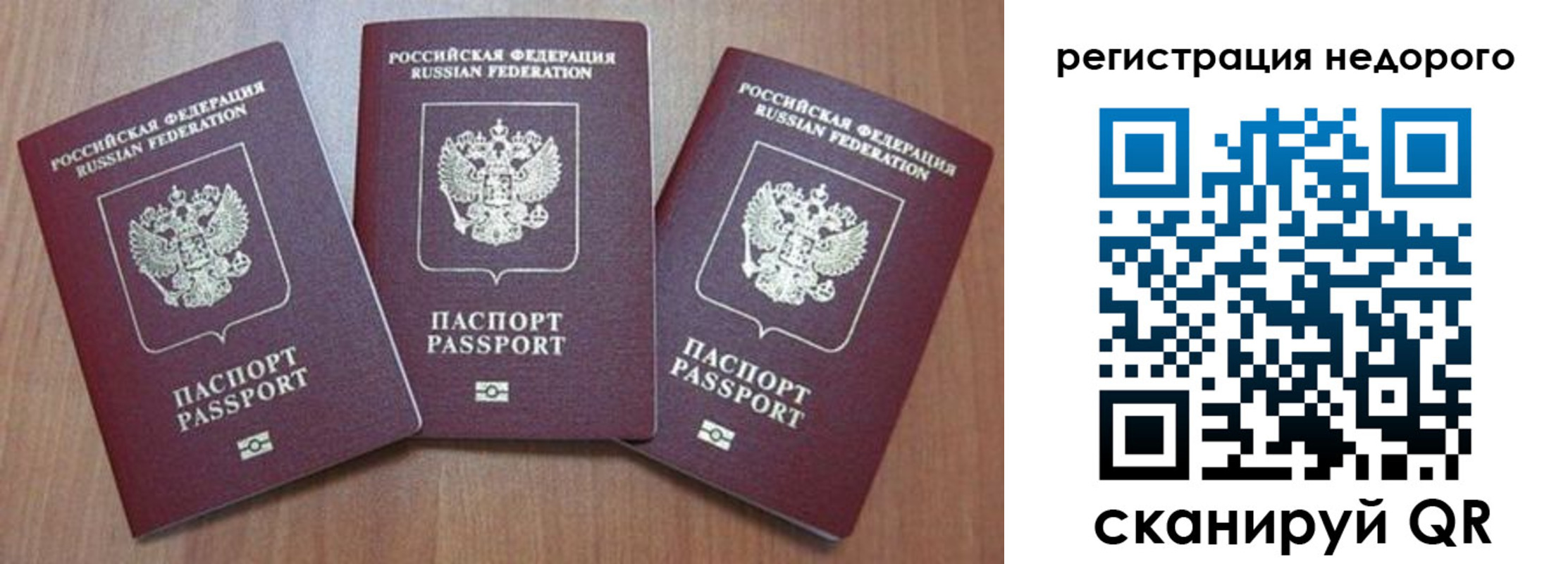 временная регистрация для всех в Омской области