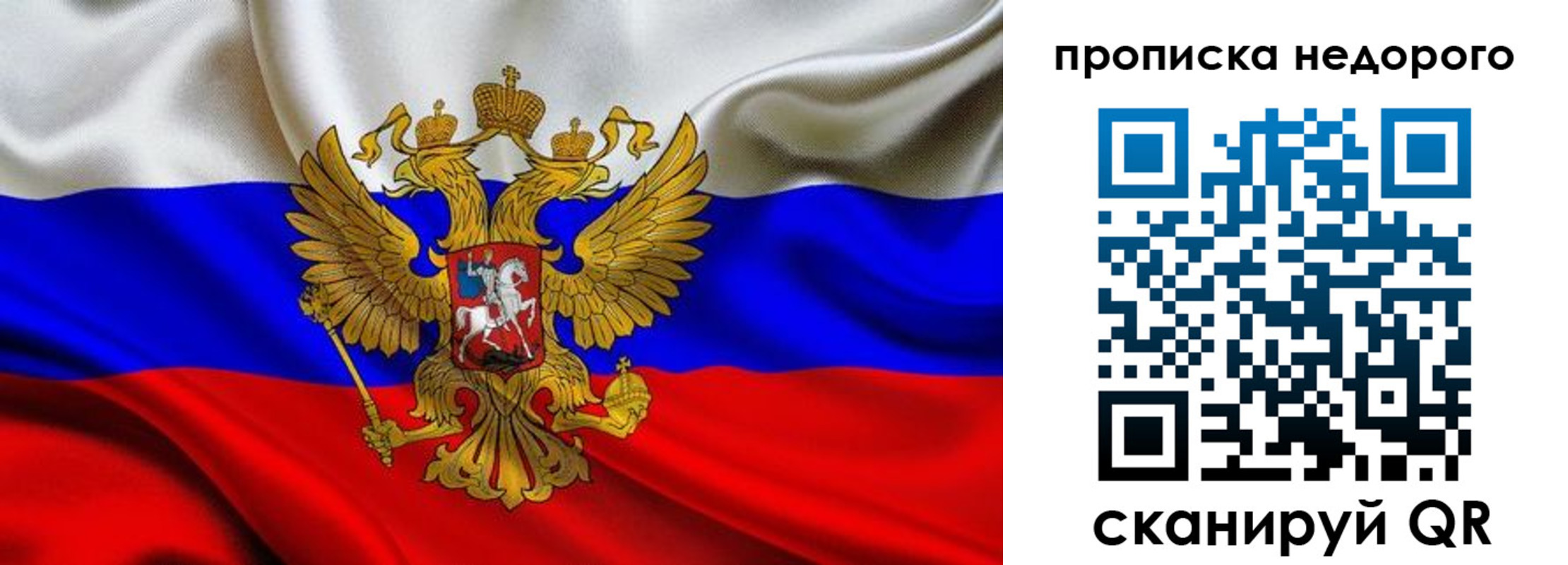 временная регистрация для школы в Омской области