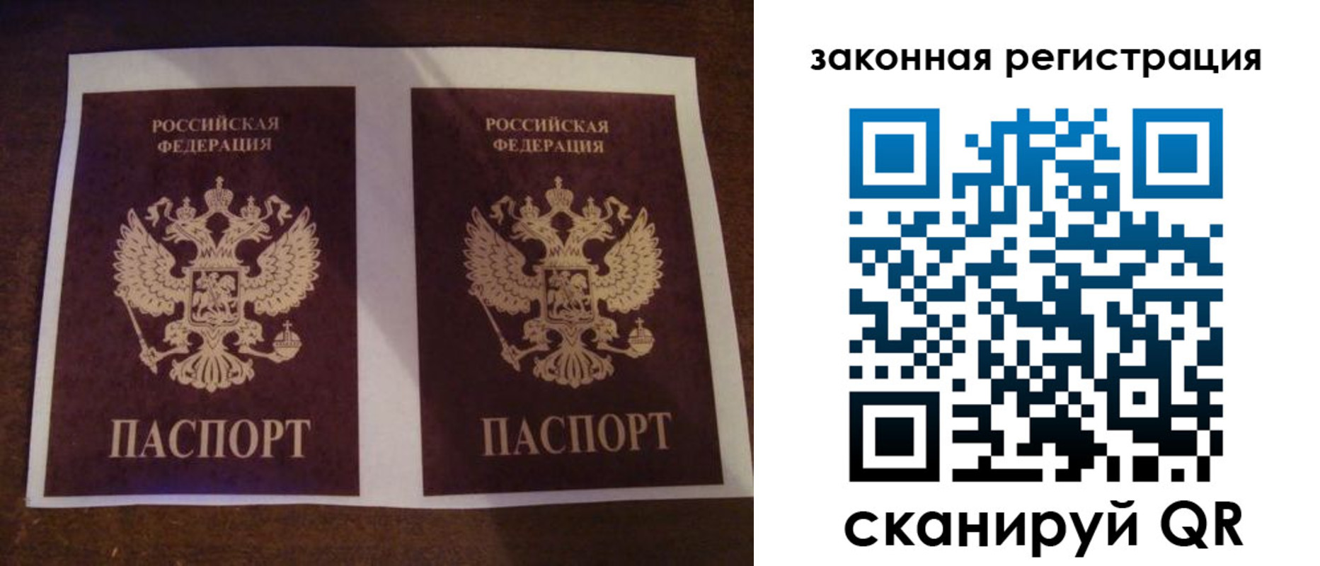 прописка иностранных граждан в Омской области