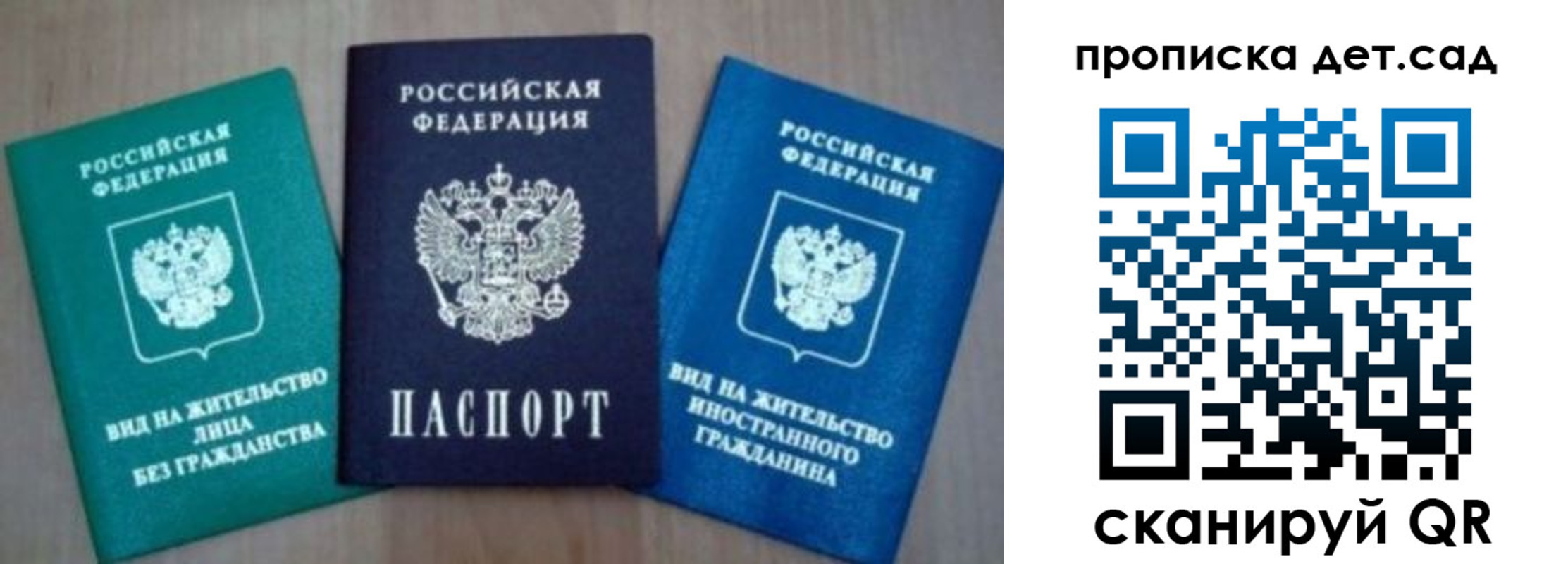 прописка для военкомата в Омской области