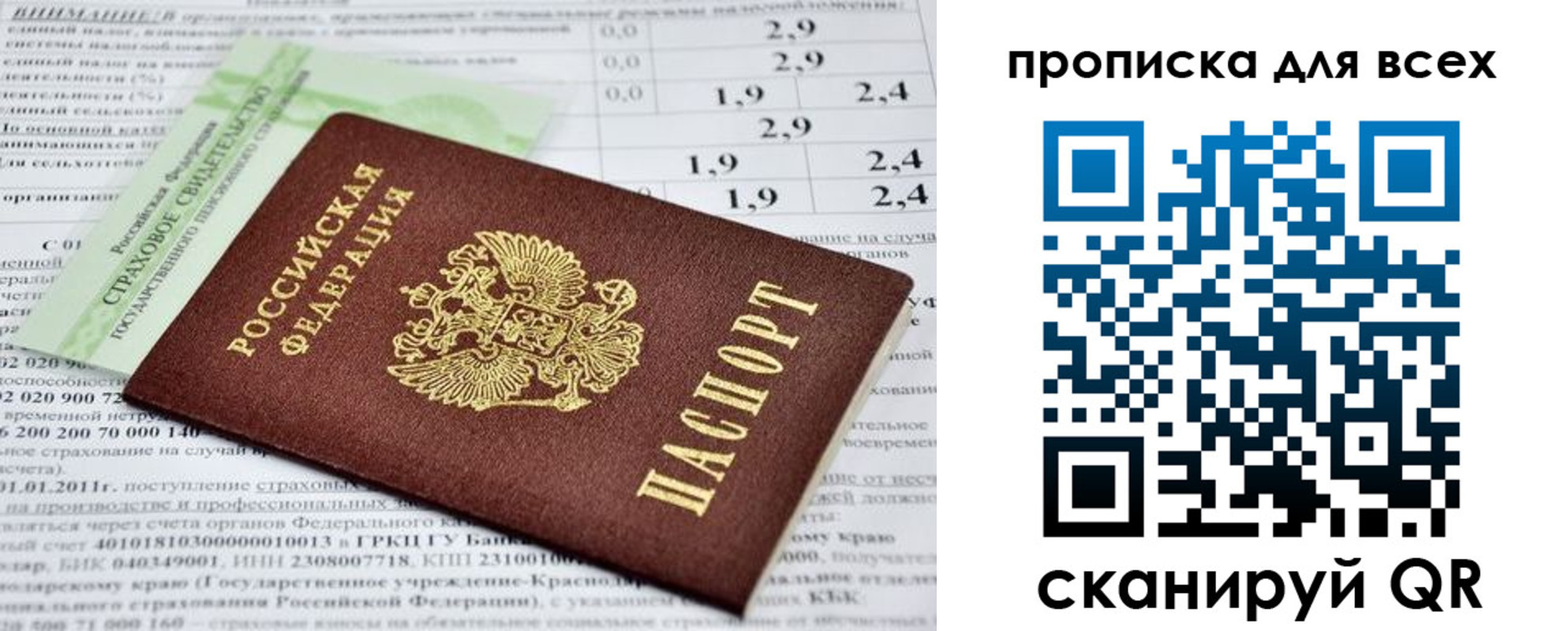 временная регистрация надежно в Омской области
