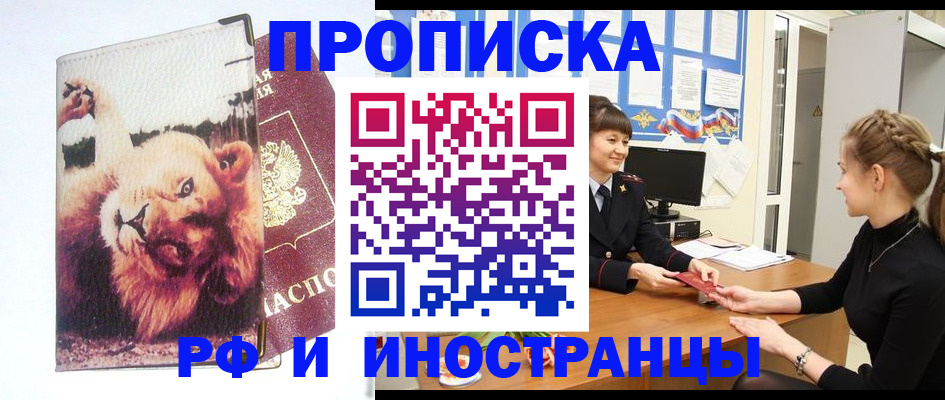 регистрация для школы в Омской области